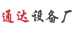 山东临沂通达电子设备厂